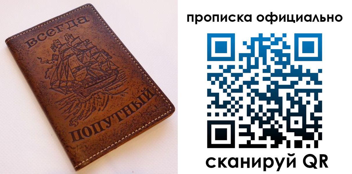 временная регистрация в Буйнакске