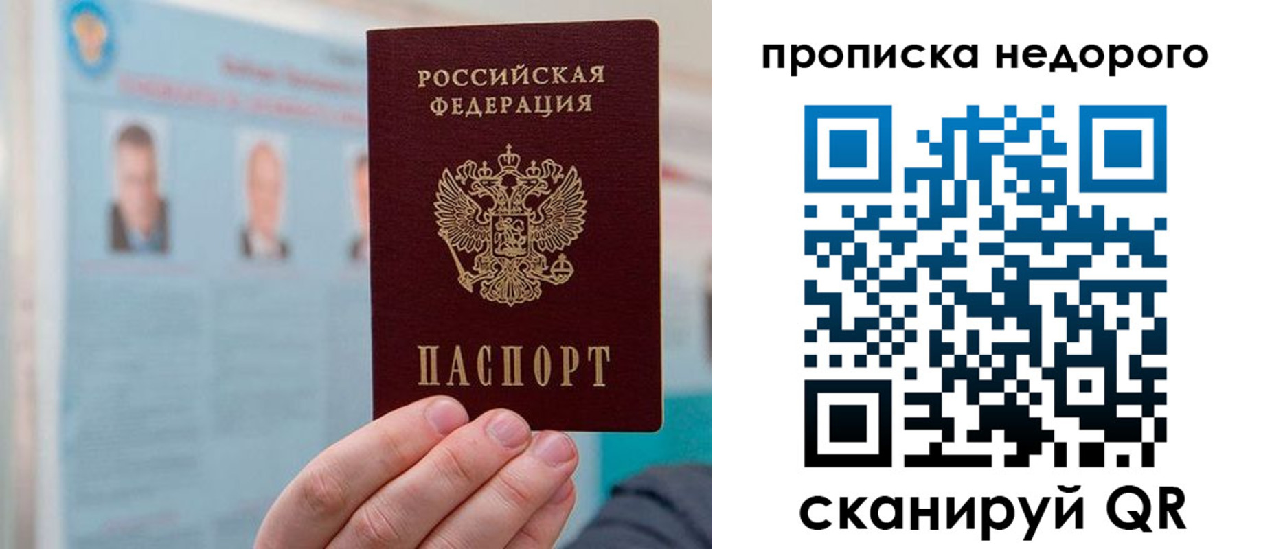 временная регистрация собственник в Буйнакске