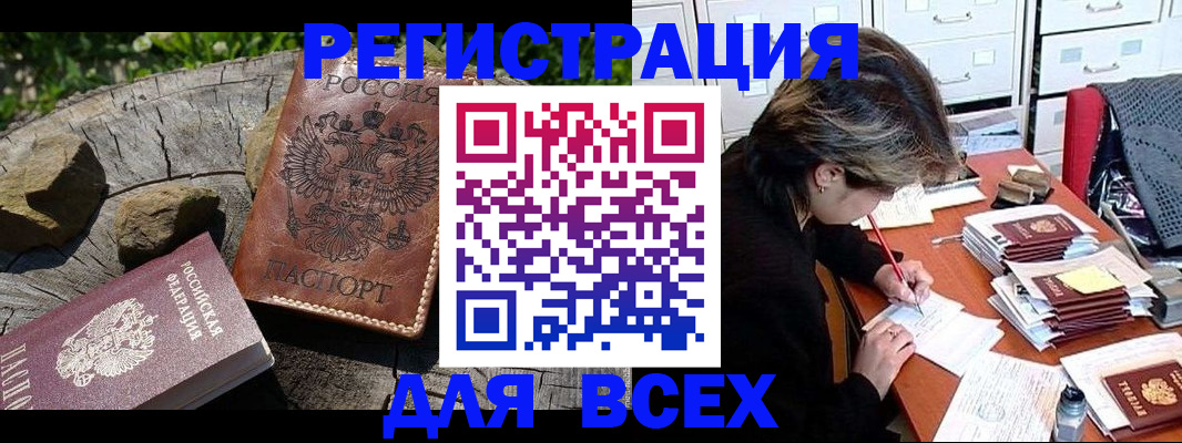 временная регистрация законно в Буйнакске