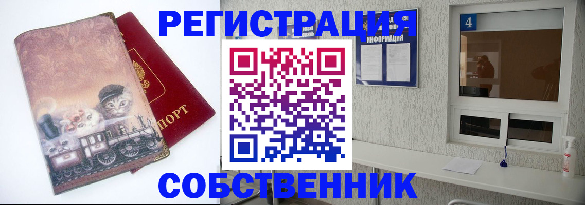 купить прописку в Буйнакске