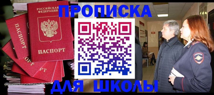 временная регистрация законно в Буйнакске