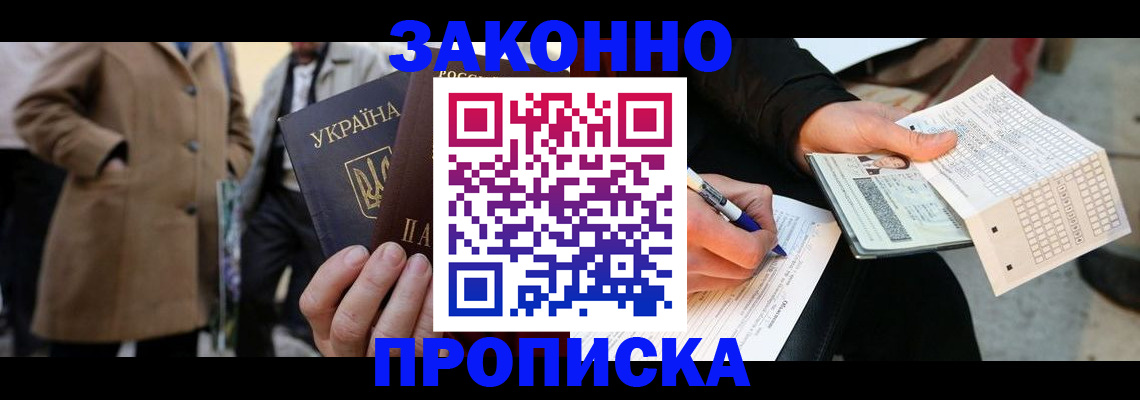 временная регистрация для всех в Буйнакске
