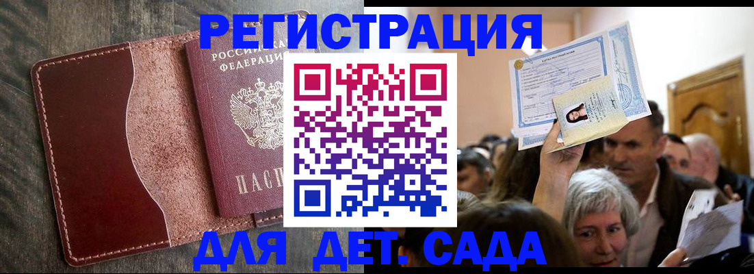 временная регистрация надежно в Буйнакске