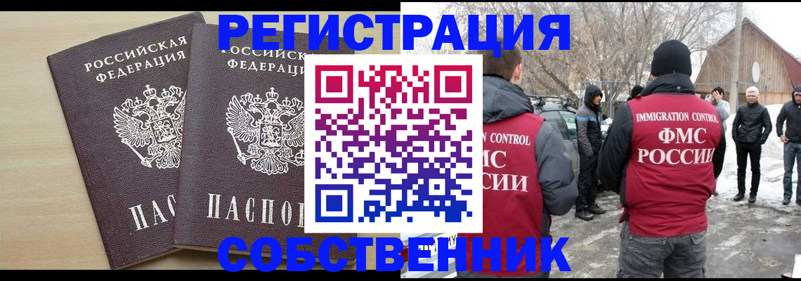 где прописаться в Буйнакске